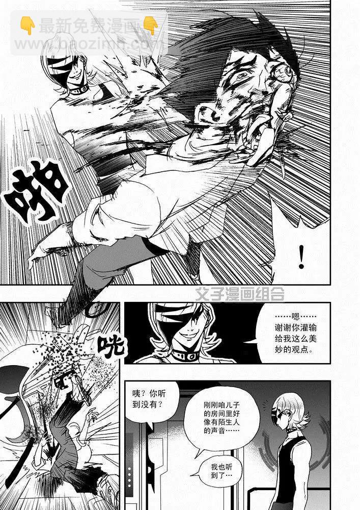 第24回 首个智能觉醒-第24话