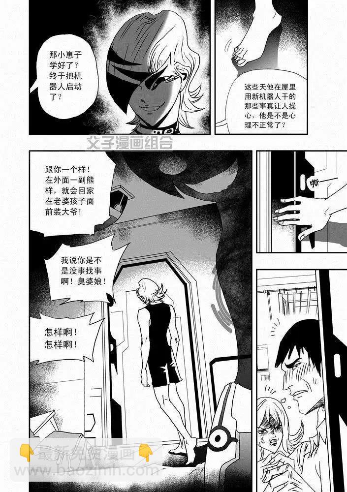 第24回 首个智能觉醒-第24话