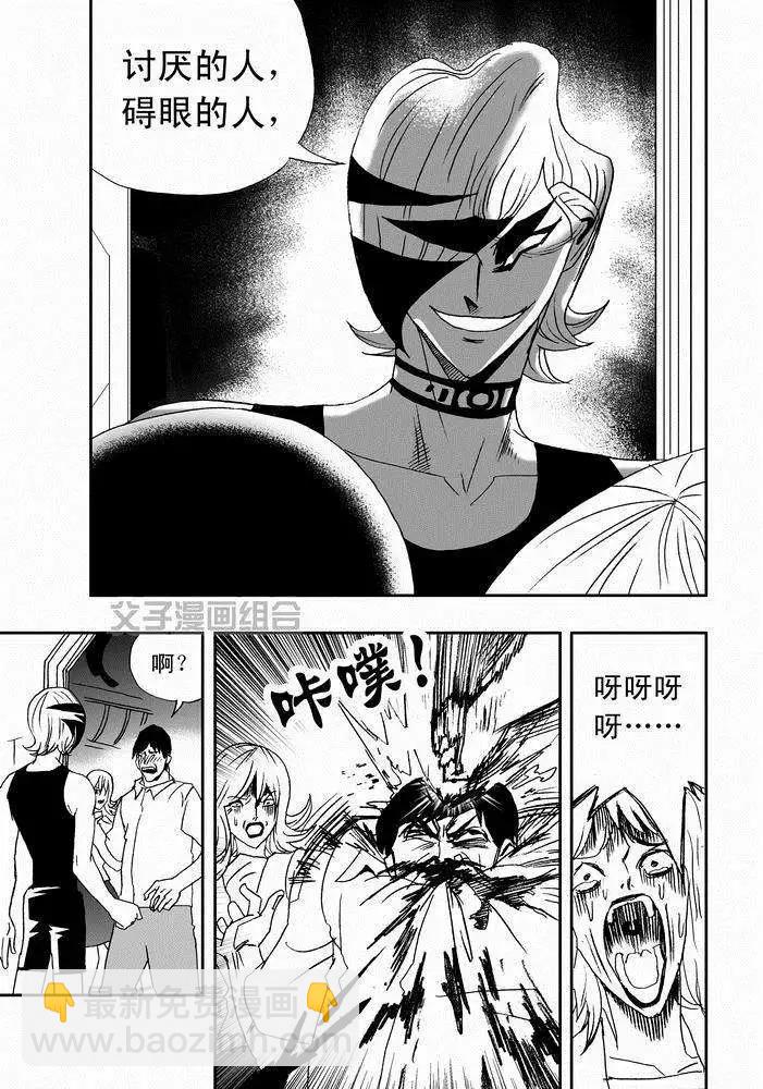 第24回 首个智能觉醒-第24话