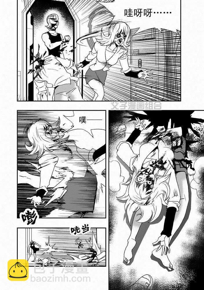 第24回 首个智能觉醒-第24话