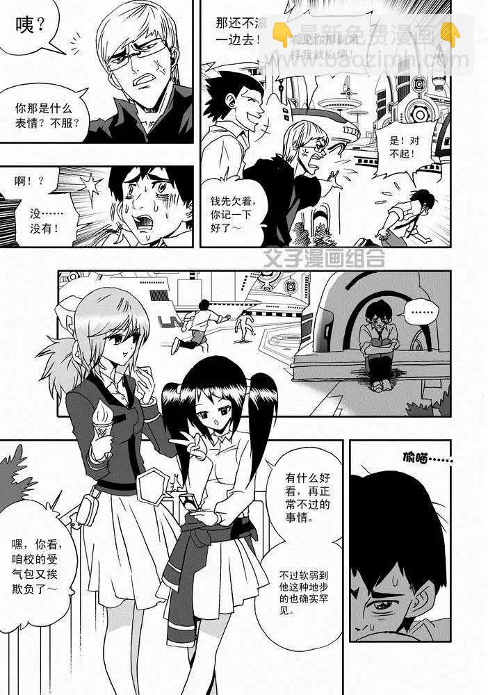 第24回 首个智能觉醒-第24话