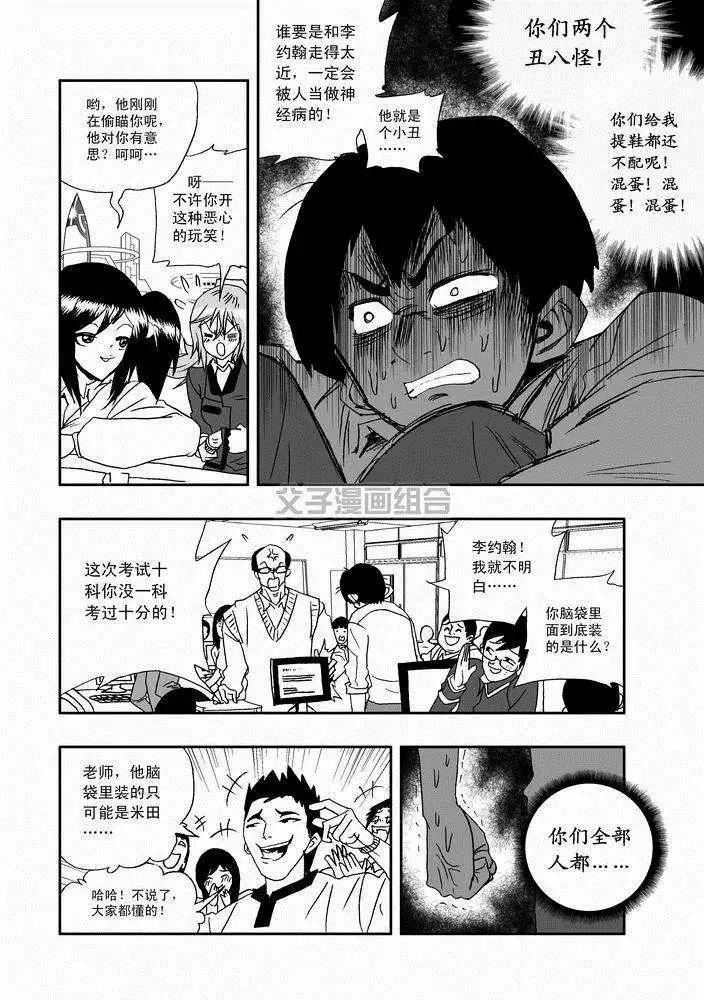 第24回 首个智能觉醒-第24话