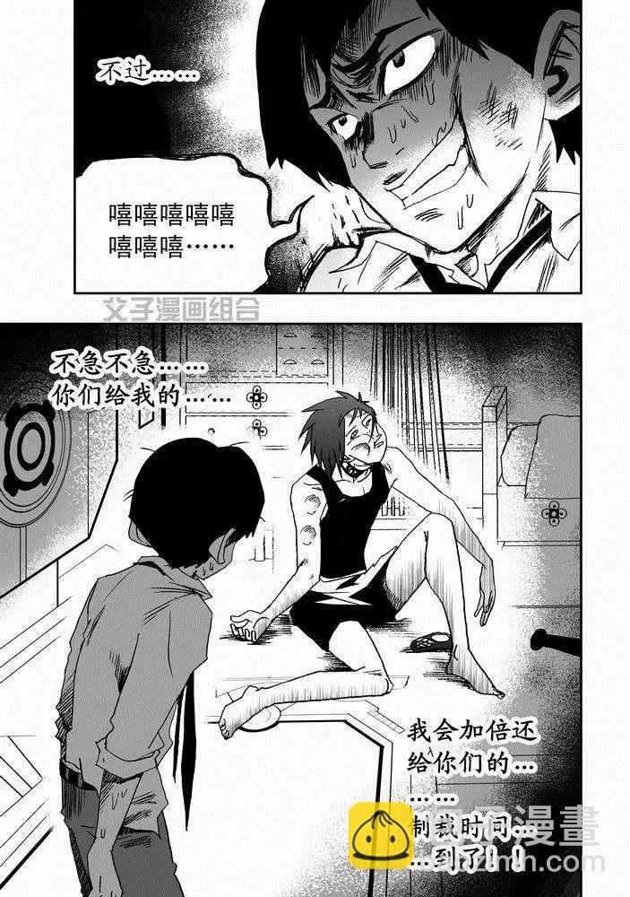 第24回 首个智能觉醒-第24话