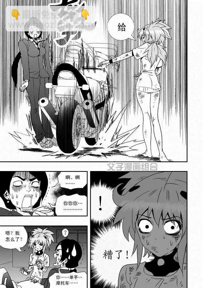 第26回 停车 能源匣给我留下-第26话