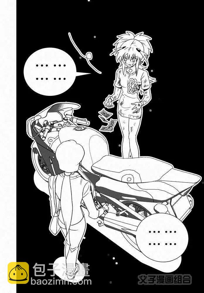 第26回 停车 能源匣给我留下-第26话