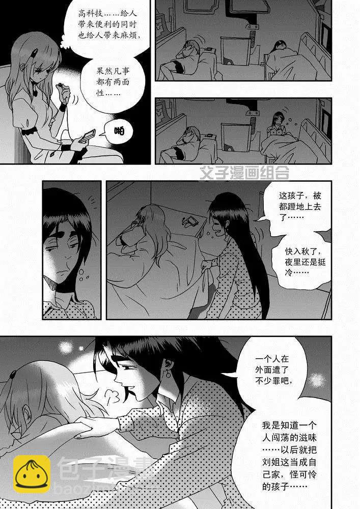 第26回 停车 能源匣给我留下-第26话