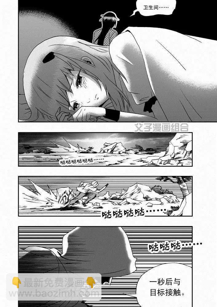 第26回 停车 能源匣给我留下-第26话