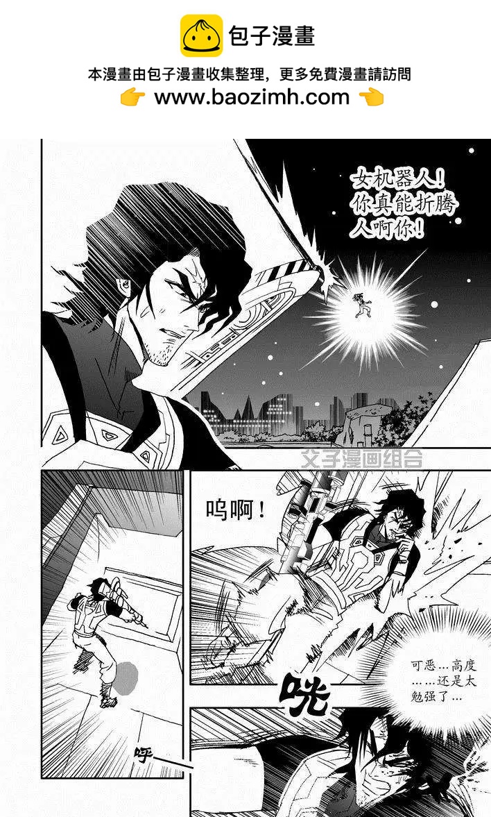 第26回 停车 能源匣给我留下-第26话