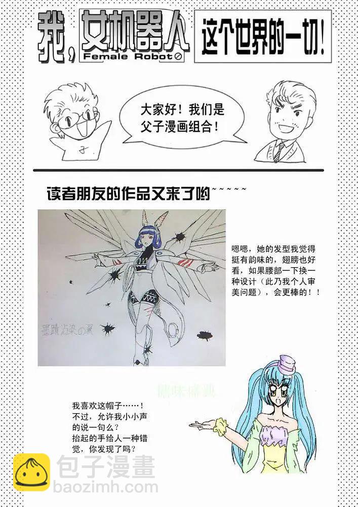 第26回 停车 能源匣给我留下-第26话