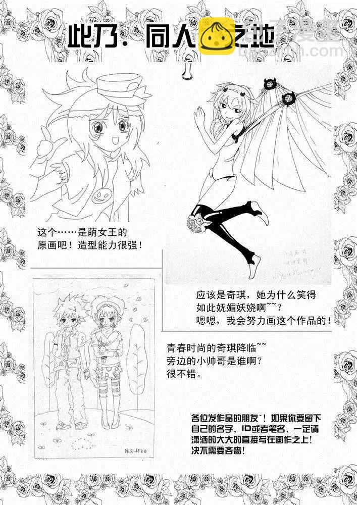 第26回 停车 能源匣给我留下-第26话