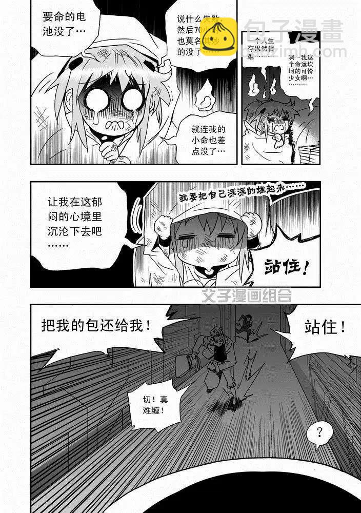 第26回 停车 能源匣给我留下-第26话