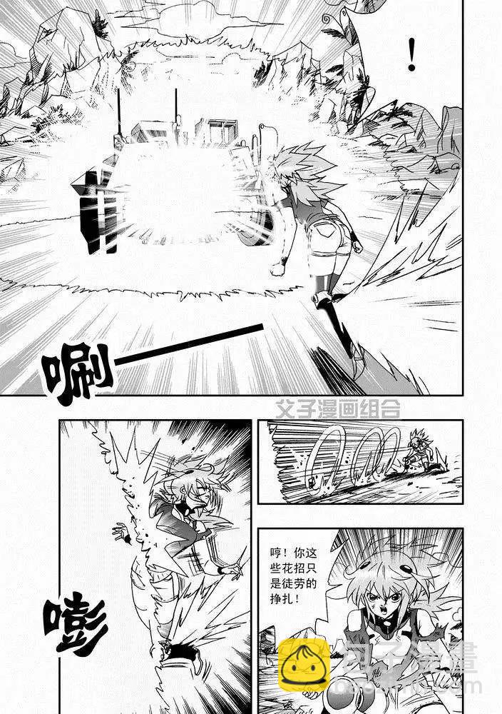 我，女機器人 - 第28回 在lv30以上 png - 1