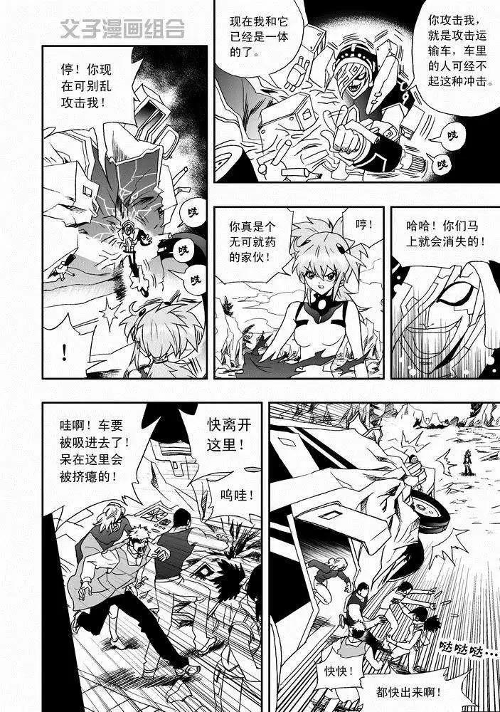 我，女機器人 - 第28回 在lv30以上 png - 2