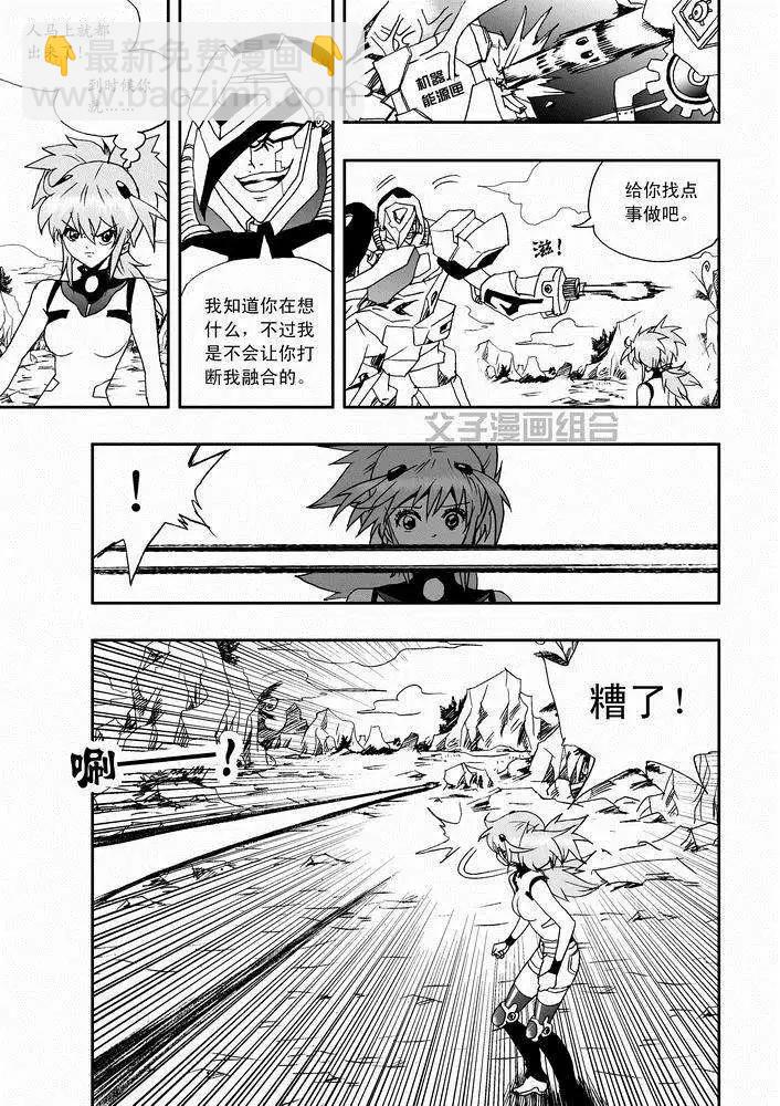 我，女機器人 - 第28回 在lv30以上 png - 3