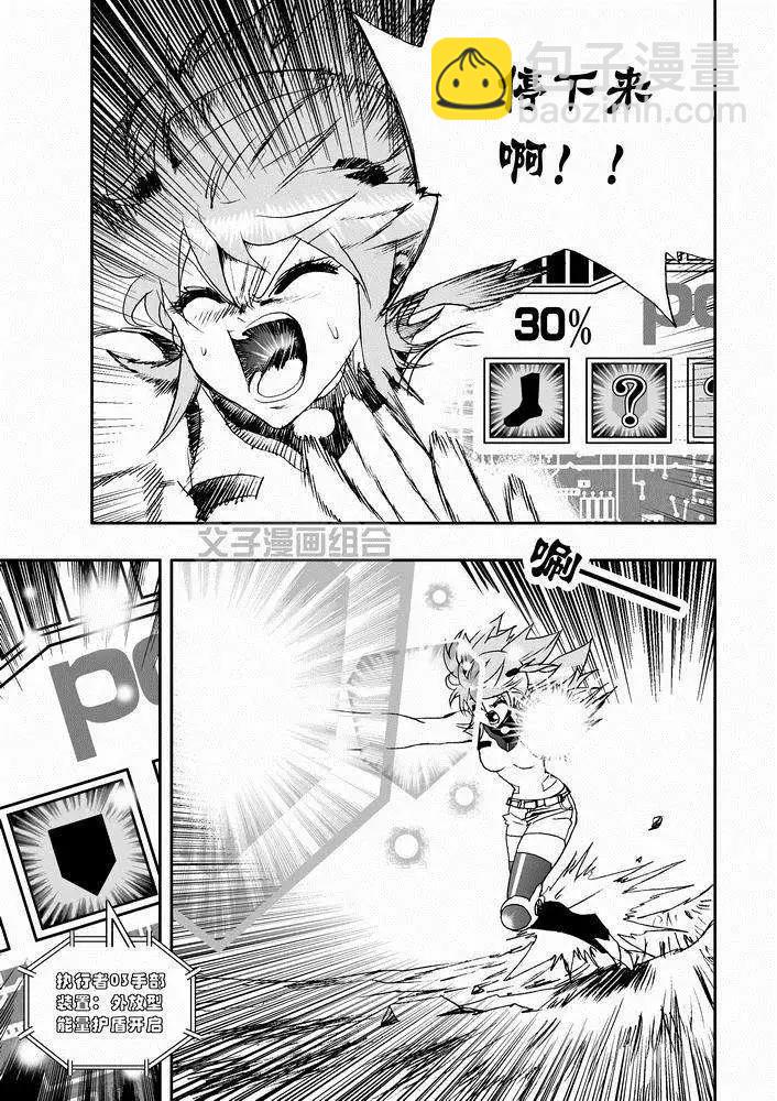 我，女機器人 - 第28回 在lv30以上 png - 5