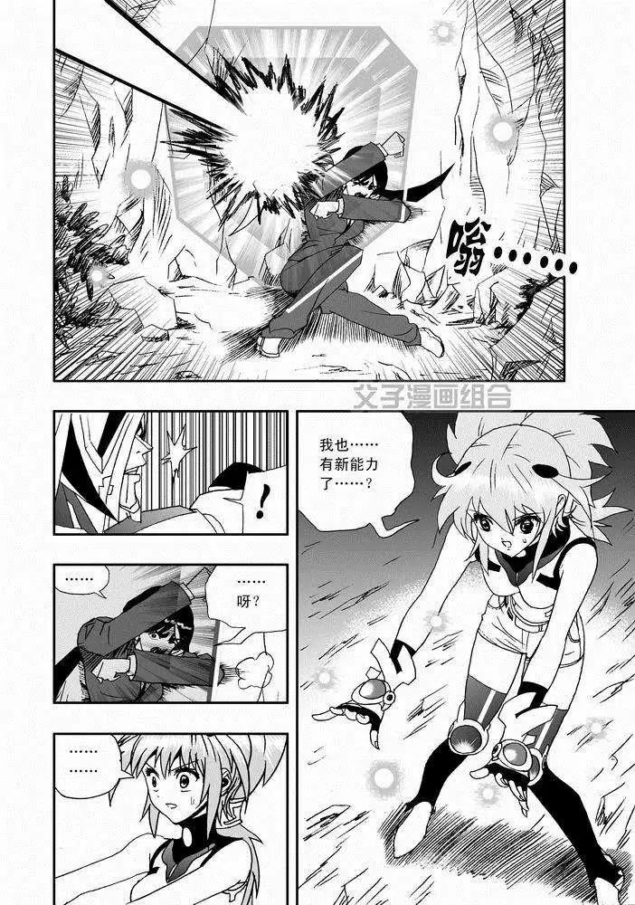 我，女機器人 - 第28回 在lv30以上 png - 6