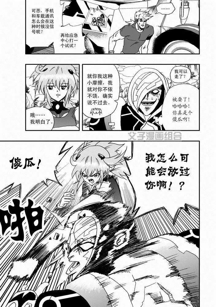 我，女機器人 - 第28回 在lv30以上 png - 5