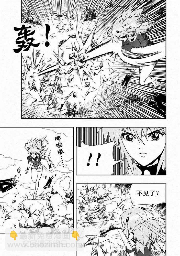 我，女機器人 - 第28回 在lv30以上 png - 3