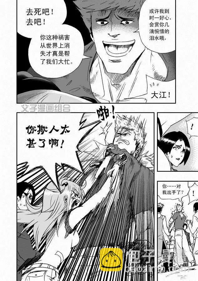 第30回 奇琪，你的真面目-第30话