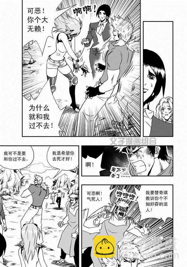 第30回 奇琪，你的真面目-第30话