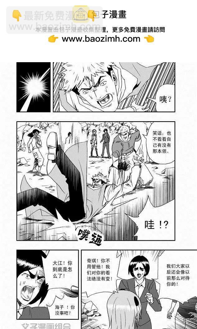 第30回 奇琪，你的真面目-第30话