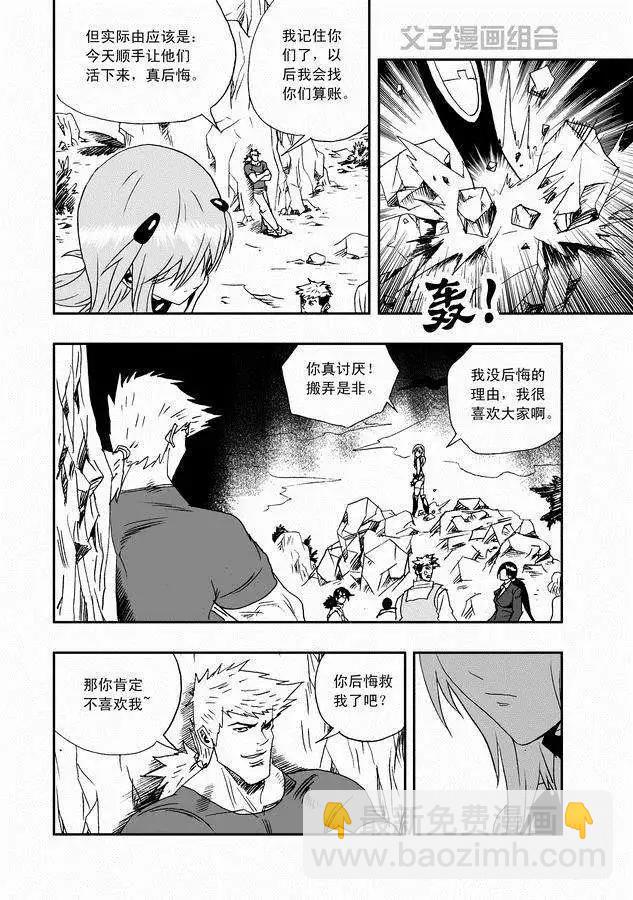 第30回 奇琪，你的真面目-第30话