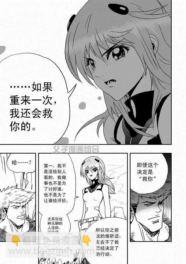 第30回 奇琪，你的真面目-第30话