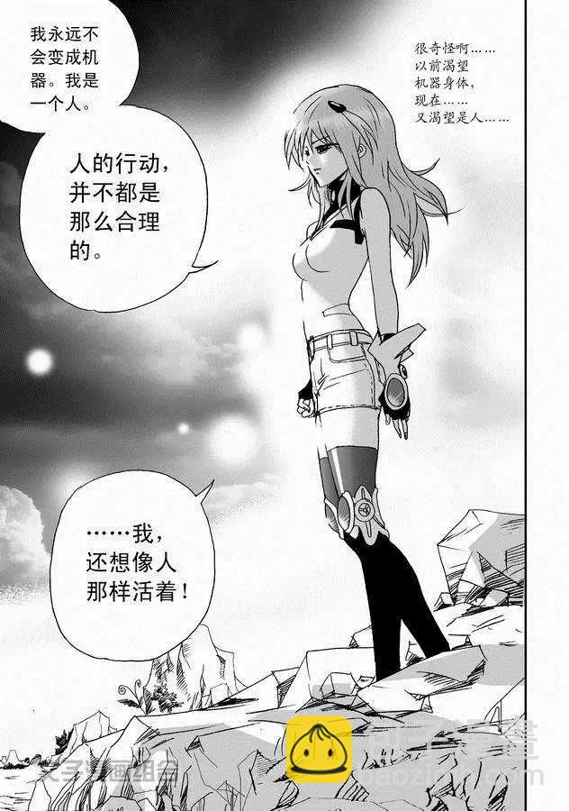 第30回 奇琪，你的真面目-第30话