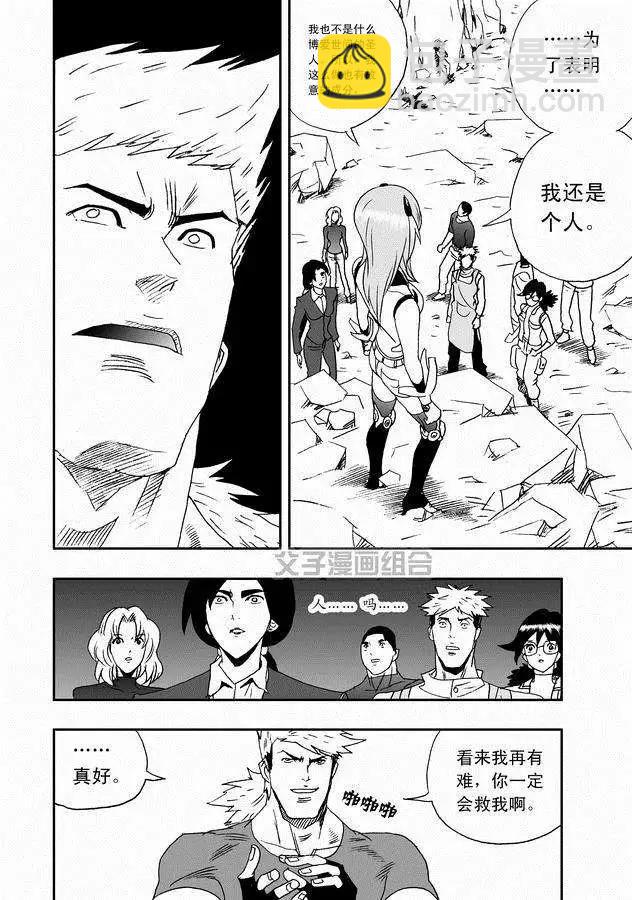 第30回 奇琪，你的真面目-第30话