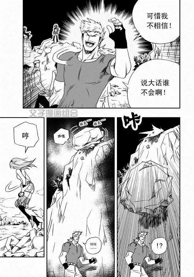 第30回 奇琪，你的真面目-第30话