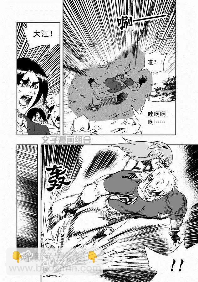 第30回 奇琪，你的真面目-第30话