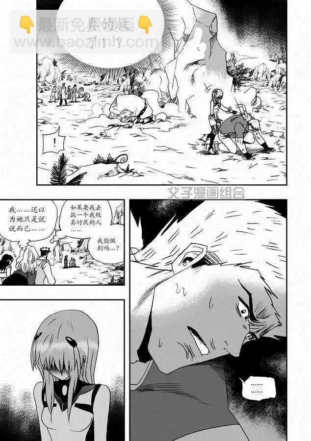 第30回 奇琪，你的真面目-第30话