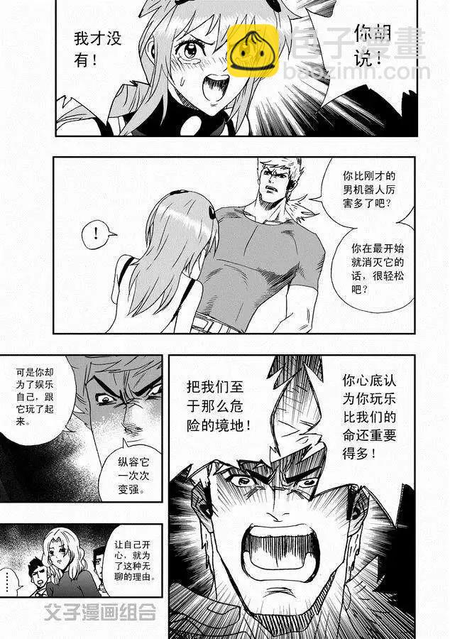 第30回 奇琪，你的真面目-第30话