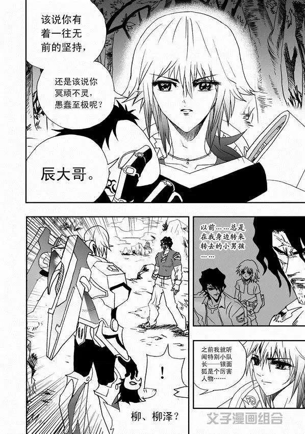 我，女機器人 - 第33回 故人來 - 3