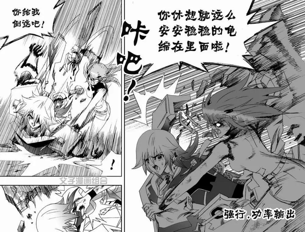 我，女機器人 - 第33回 故人來 - 3
