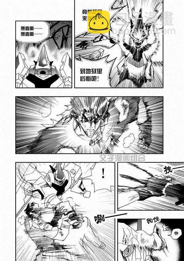 我，女機器人 - 第33回 故人來 - 1