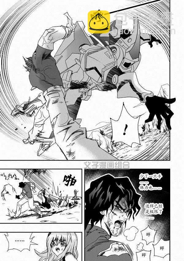 我，女機器人 - 第33回 故人來 - 2