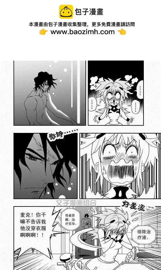 第35回 怪人辰和萝莉机修师-第34话