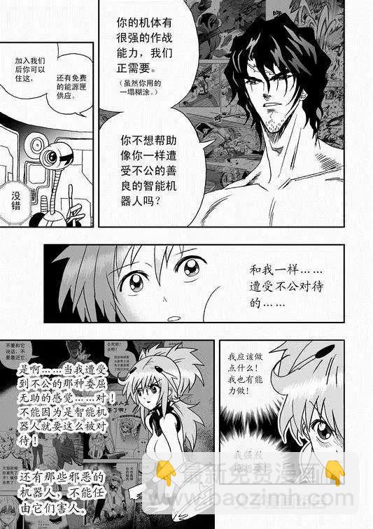 第35回 怪人辰和萝莉机修师-第34话