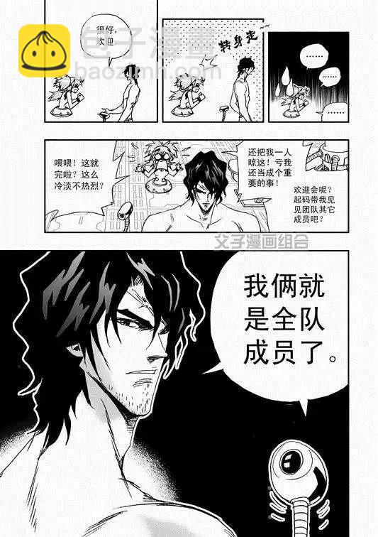 第35回 怪人辰和萝莉机修师-第34话