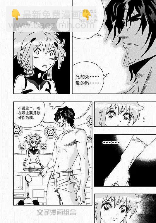 第35回 怪人辰和萝莉机修师-第34话