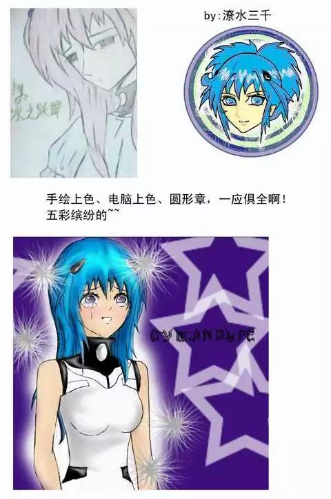 我，女機器人 - 第37回 無法開口的情愫 - 3