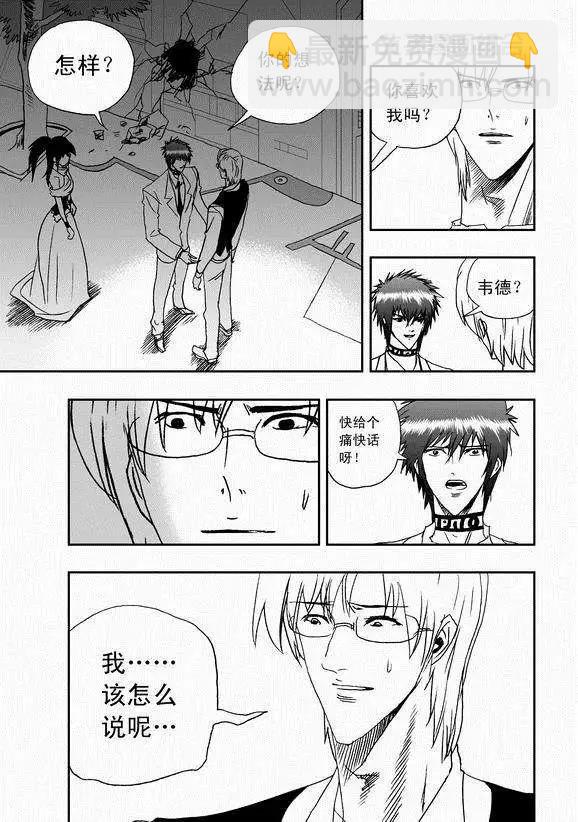 第39回 表白 png-第38话