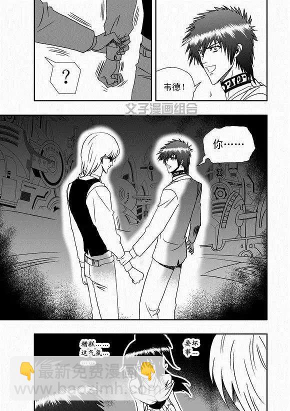 第39回 表白 png-第38话