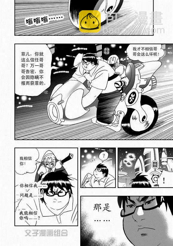 第39回 表白 png-第38话