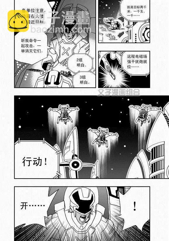 第39回 表白 png-第38话