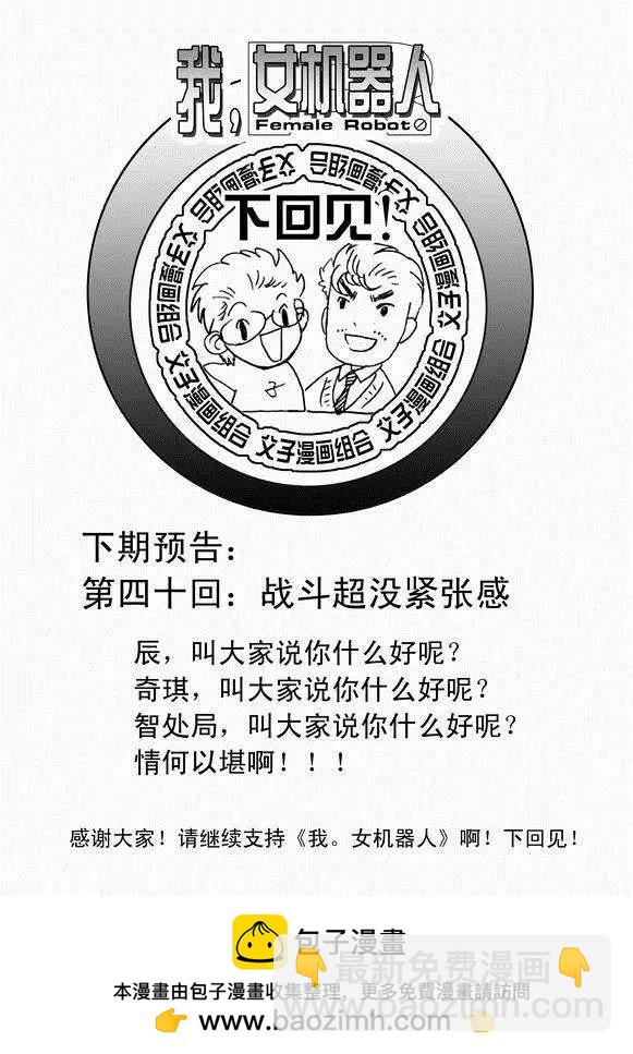 第39回 表白 png-第38话