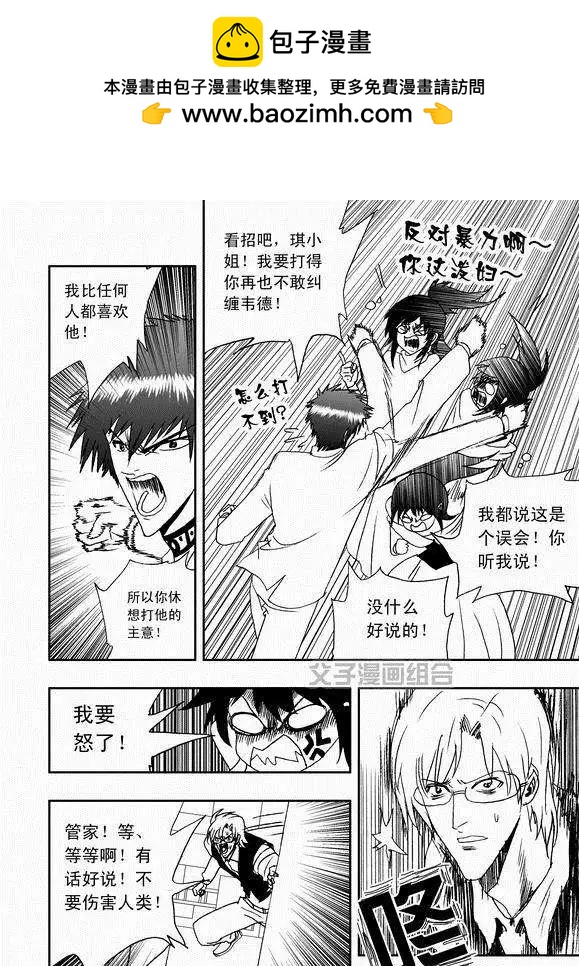 第39回 表白 png-第38话