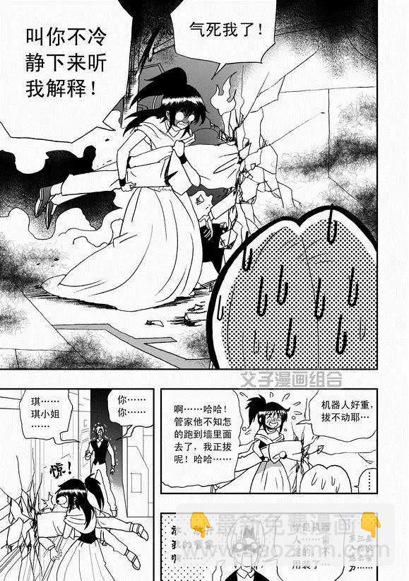 第39回 表白 png-第38话