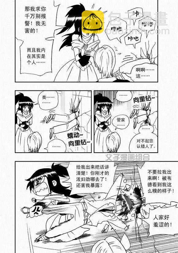 第39回 表白 png-第38话